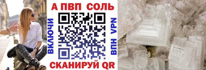Альфа ПВП VHQ  Городовиковск 