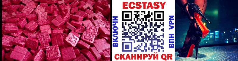 Ecstasy ешки  Городовиковск 