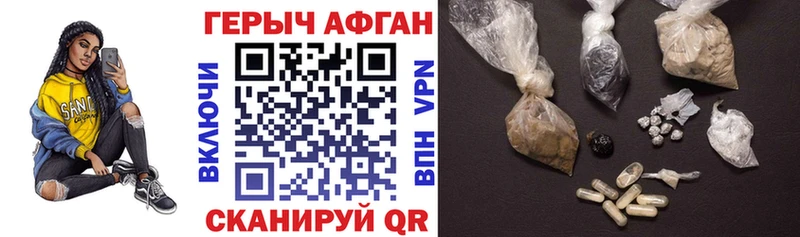 закладка  кракен как войти  Героин афганец  Городовиковск 