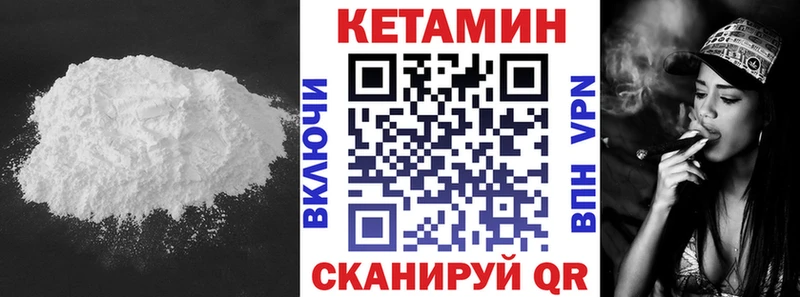 Кетамин VHQ  Городовиковск 