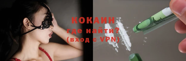 кокаин премиум Балахна