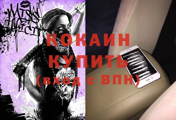 кокаин премиум Балахна