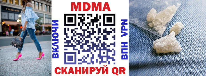 площадка какой сайт  как найти наркотики  Городовиковск  MDMA Molly 